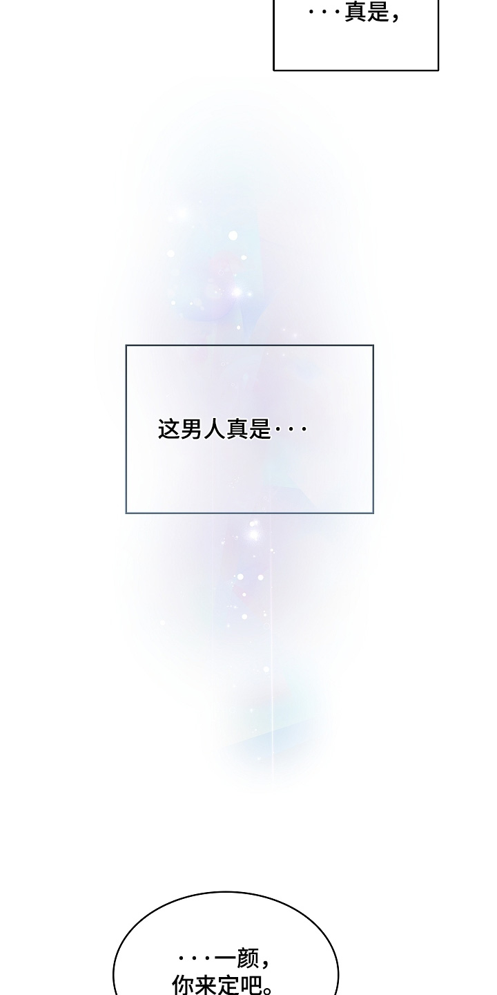 花是诱饵第二季漫画,第67章：坚持到最后5图