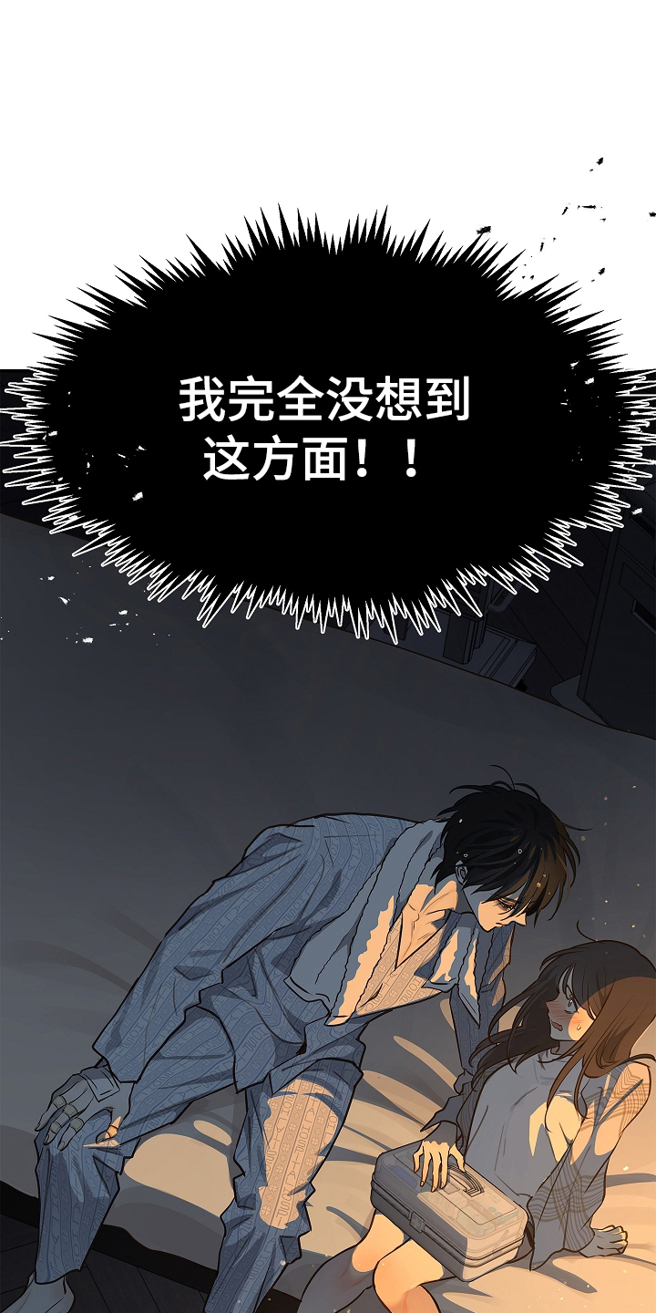 花是诱饵第二季漫画,第20章：同床3图