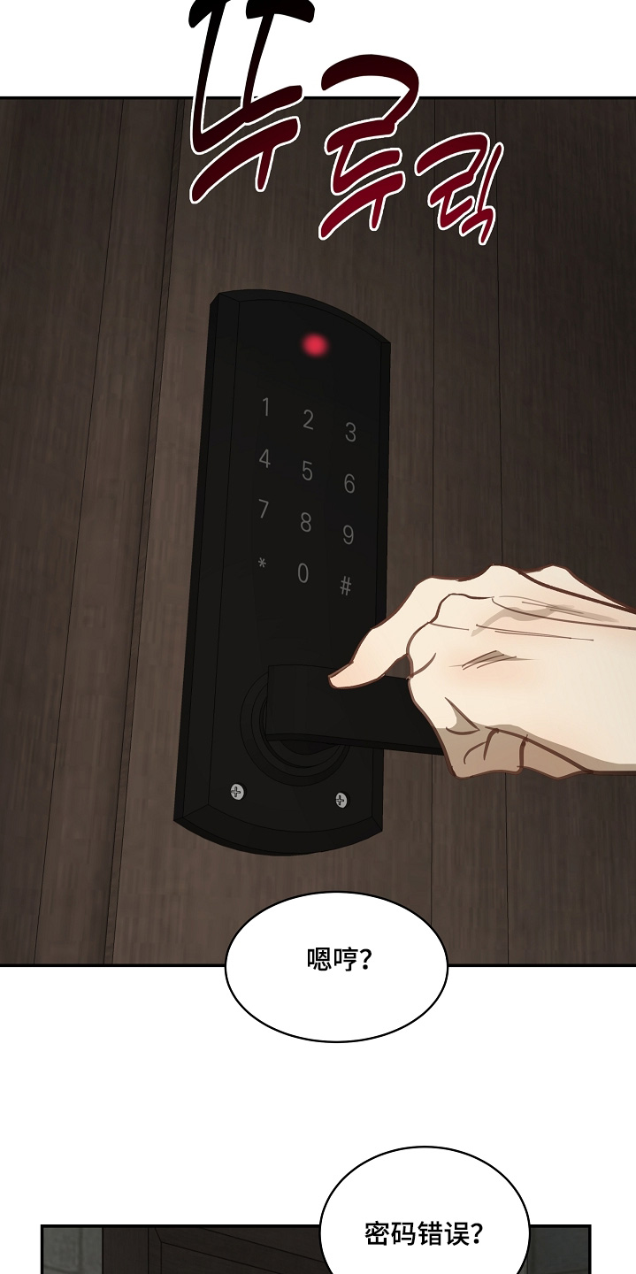花是诱饵第二季漫画,第89章：什么都可以5图