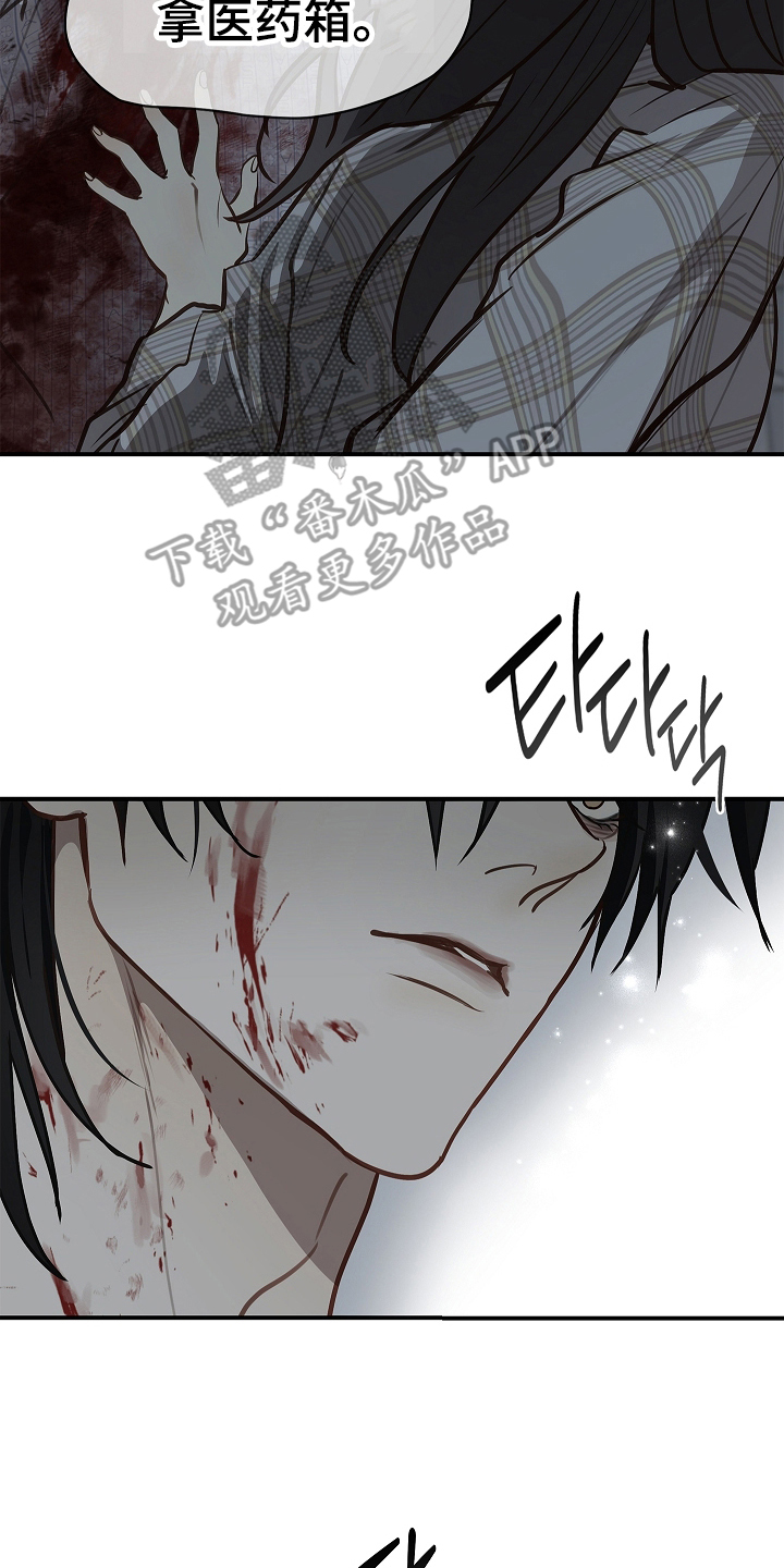 花是诱饵第二季漫画,第19章：到家1图