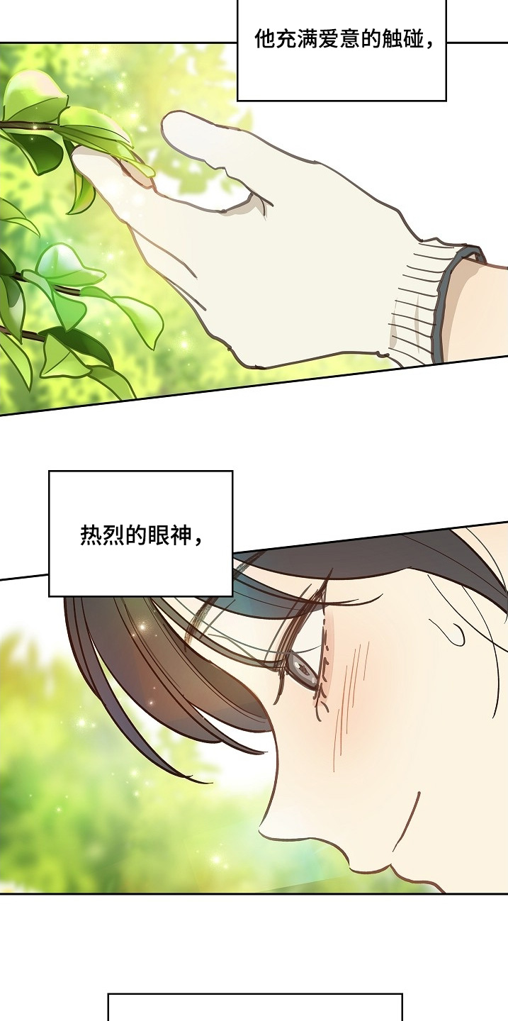 花是诱饵第二季漫画,第59章：吃过几次2图