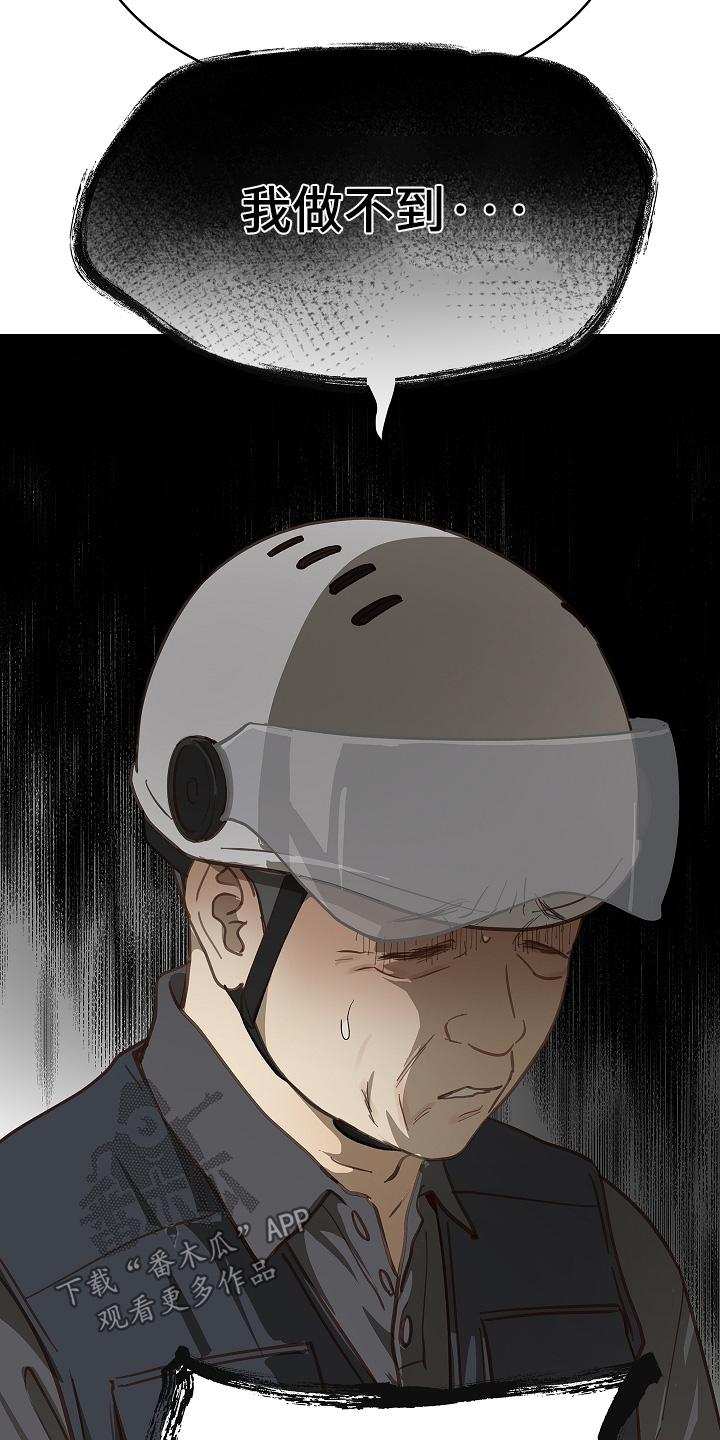 花是诱饵第二季漫画,第65章：顶撞我1图