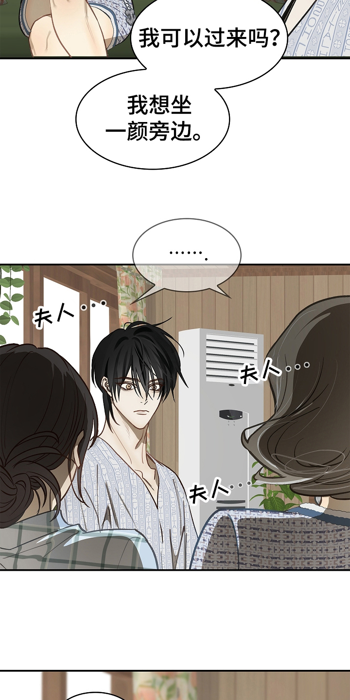 花是诱饵第二季漫画,第25章：非常理解4图