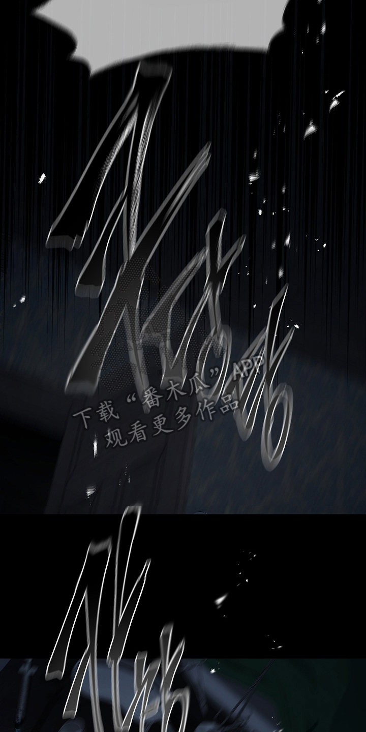 花是诱饵第二季漫画,第11章：醒来2图