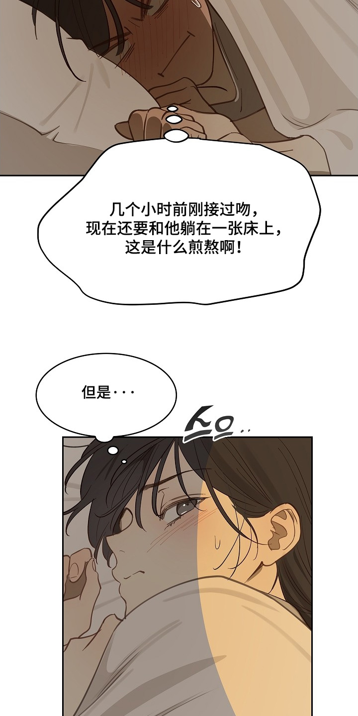 花是诱饵第二季漫画,第63章：相遇的时候3图