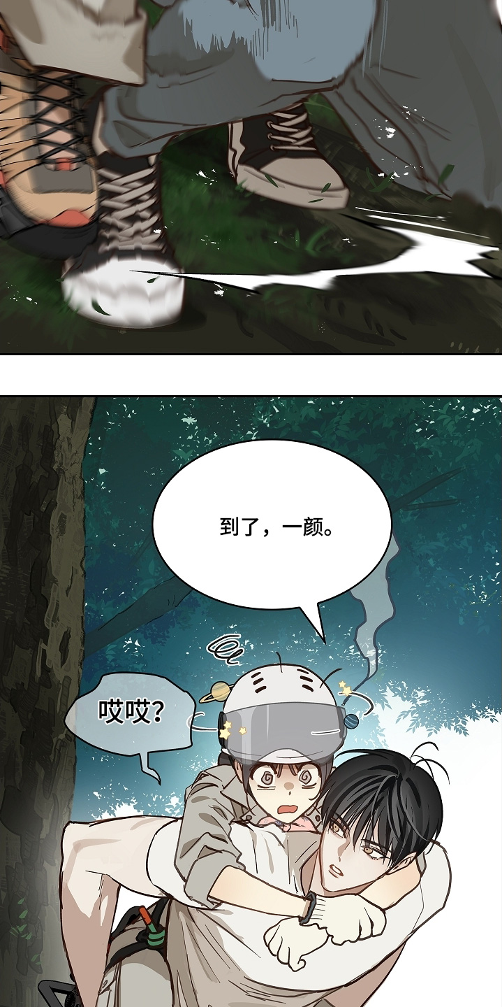 花是诱饵第二季漫画,第68章：继续1图