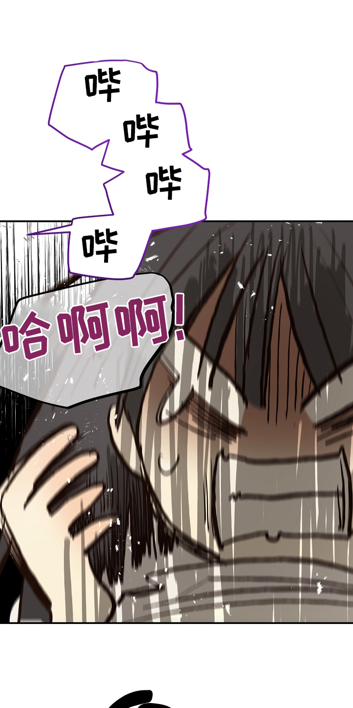 花是诱饵第二季漫画,第89章：什么都可以4图