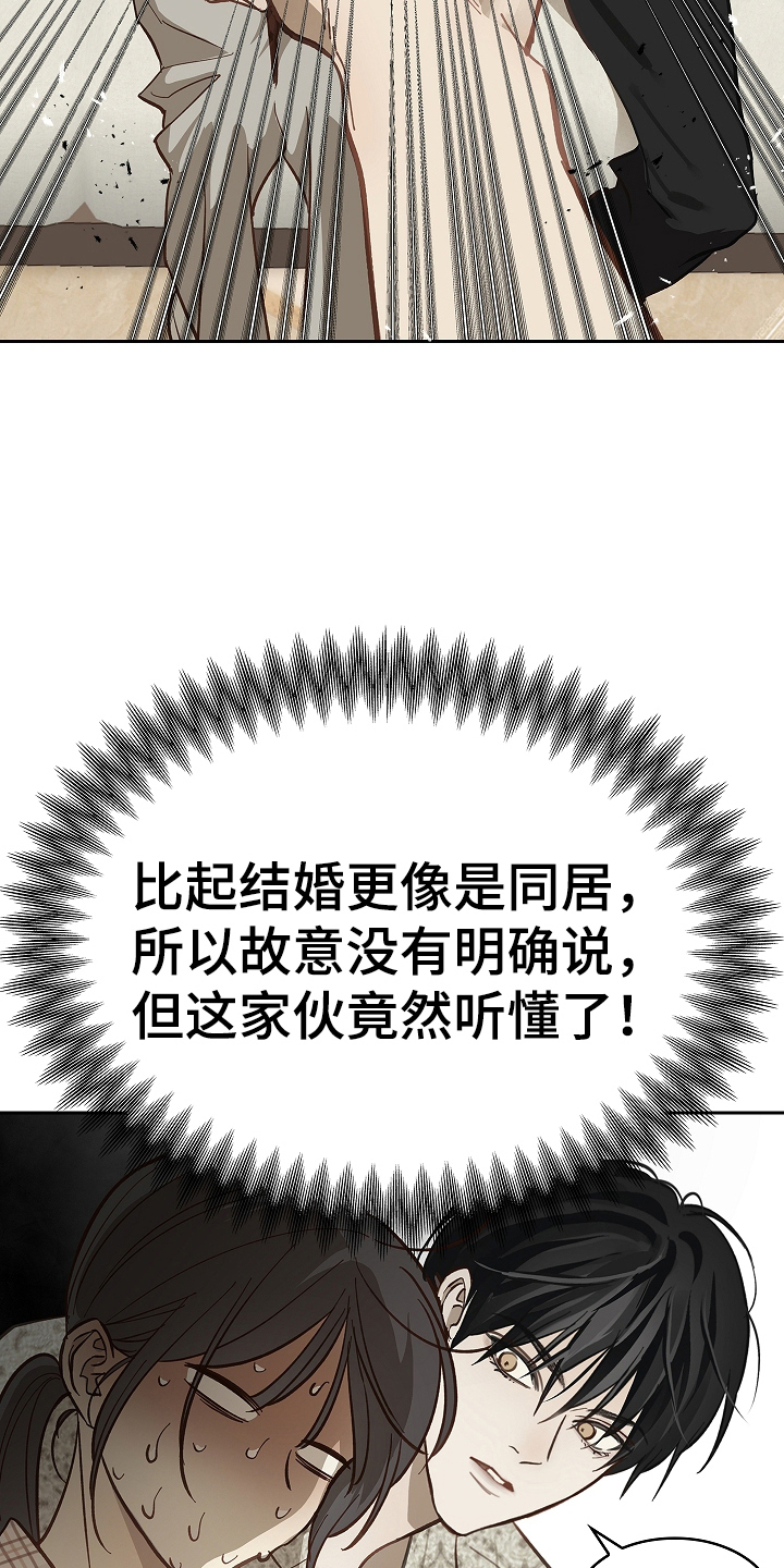 花是诱饵第二季漫画,第40章：块点头5图