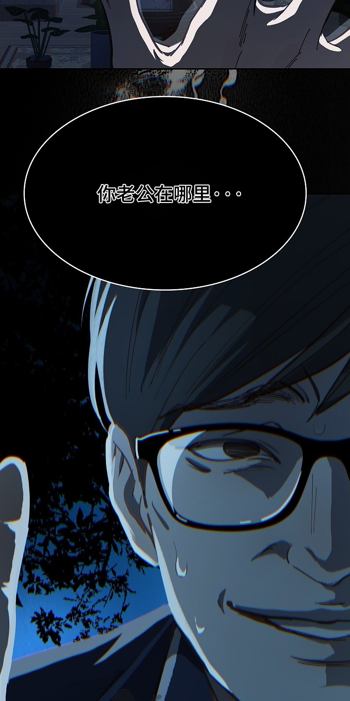 花是诱饵第二季漫画,第53章：苏醒4图