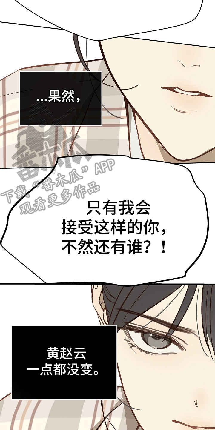 花是诱饵第二季漫画,第41章：逃离4图
