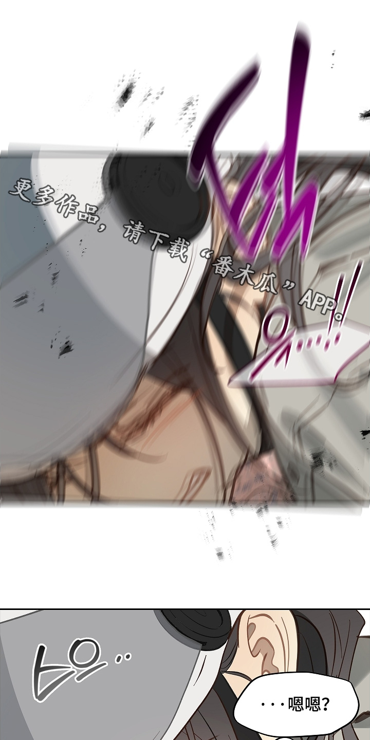 花是诱饵第二季漫画,第67章：坚持到最后1图