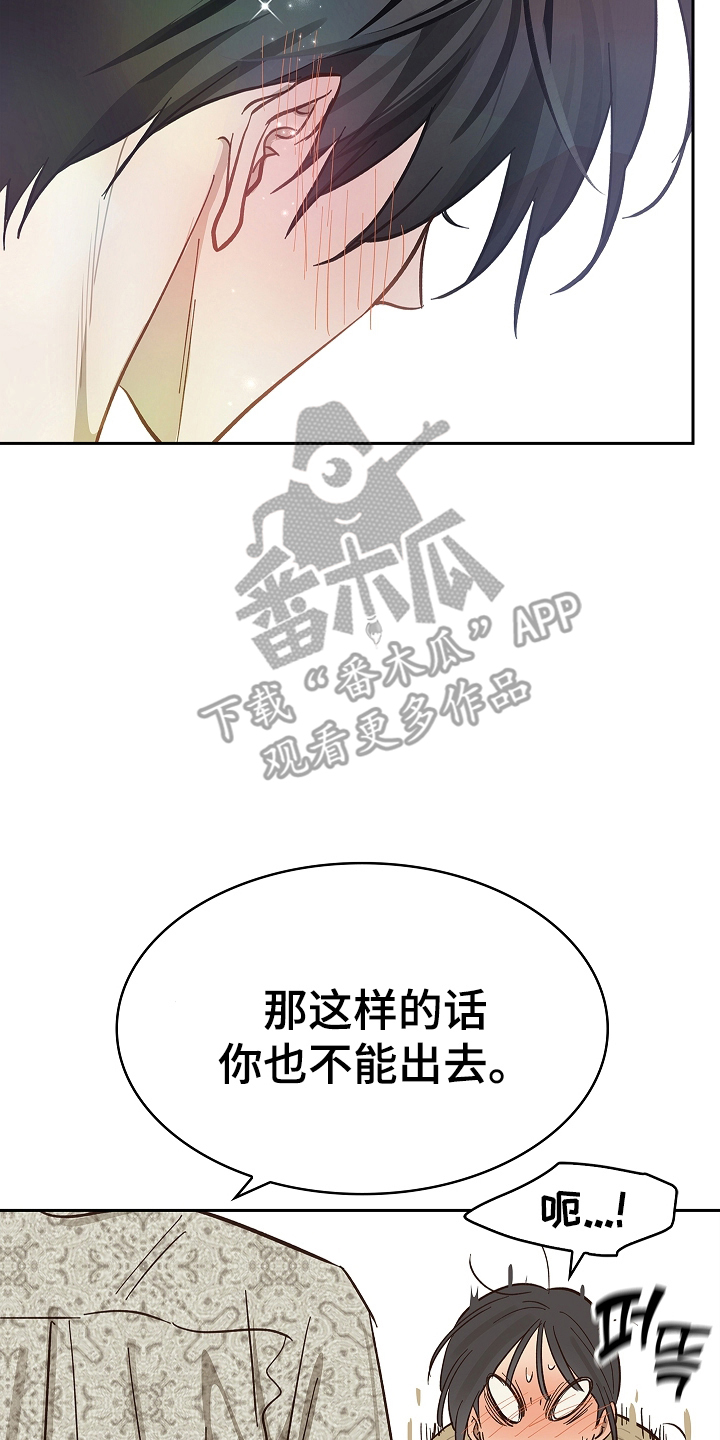 花是诱饵第二季漫画,第36章：听你的1图