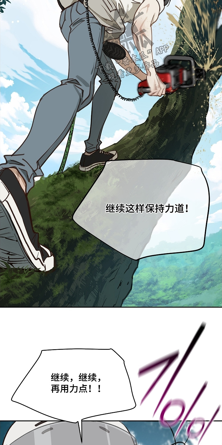 花是诱饵第二季漫画,第68章：继续2图