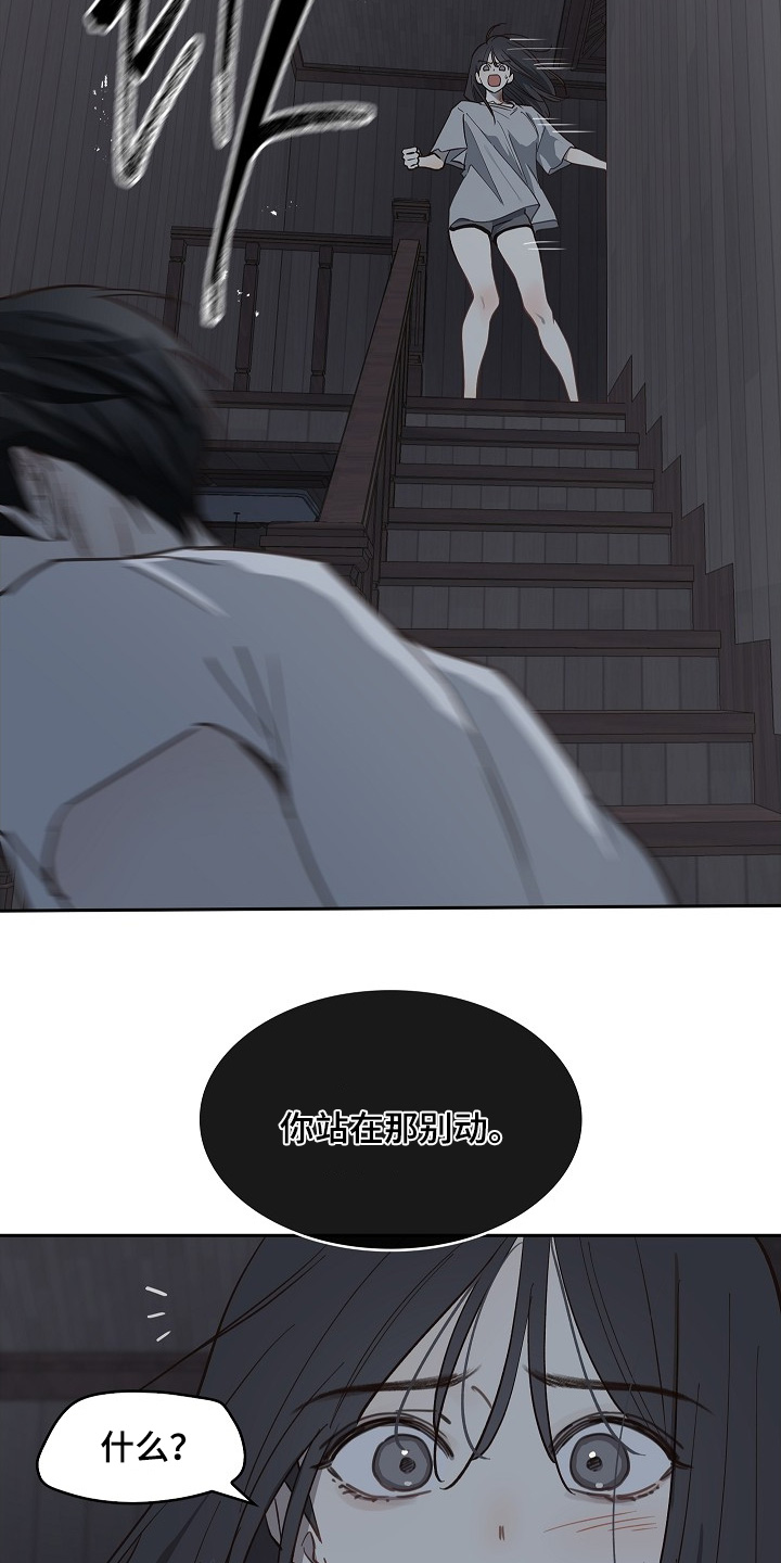 花是诱饵第二季漫画,第49章：冷静3图