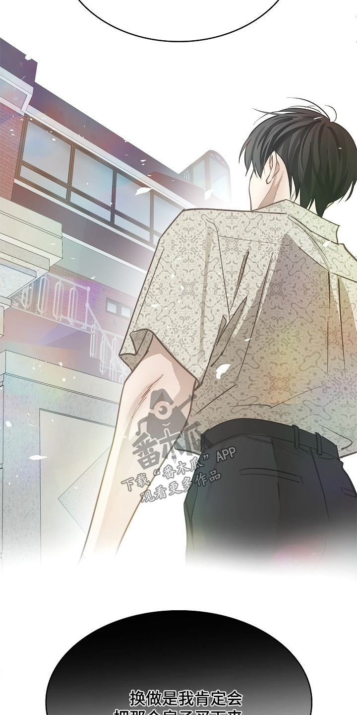 花是诱饵第二季漫画,第56章：你家在哪1图