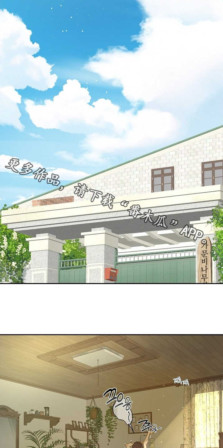 花是诱饵第二季漫画,第58章：绑头发1图