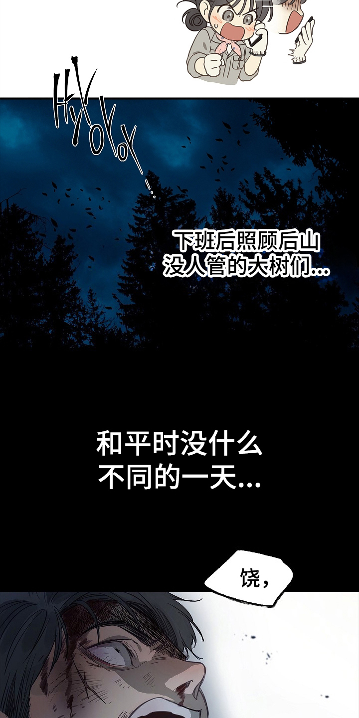 花是诱饵第二季漫画,第1章：命案现场5图