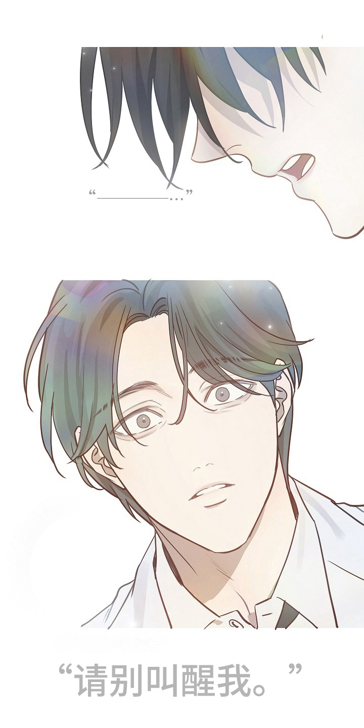 花是诱饵第二季小说剧情漫画,第15章：病状5图