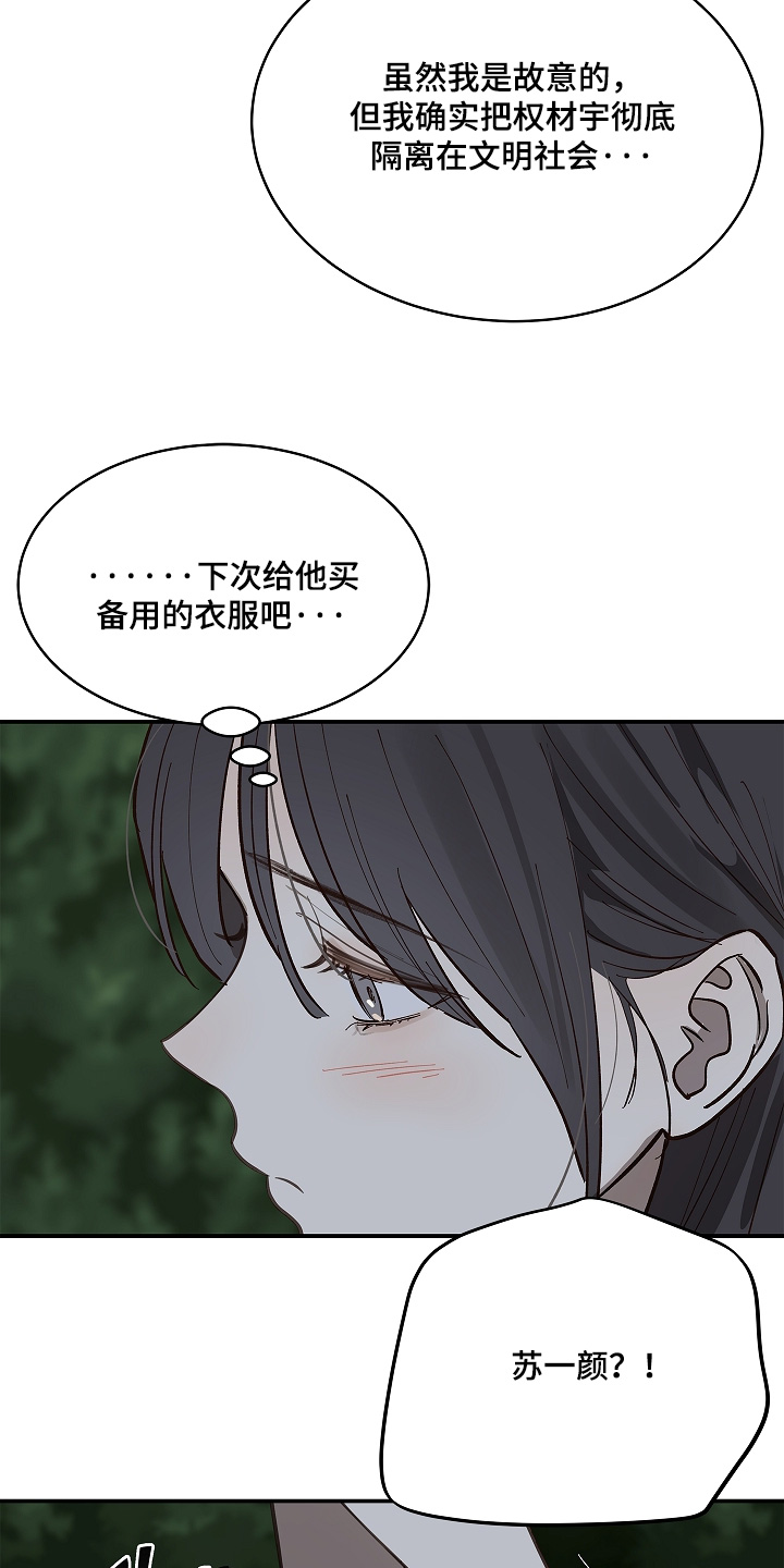 花是诱饵第二季漫画,第96章：2图