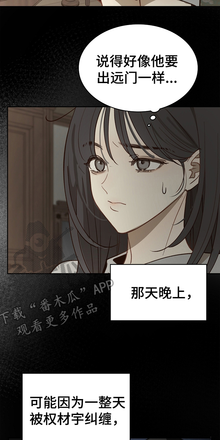 花是诱饵第二季漫画,第29章：噩梦3图