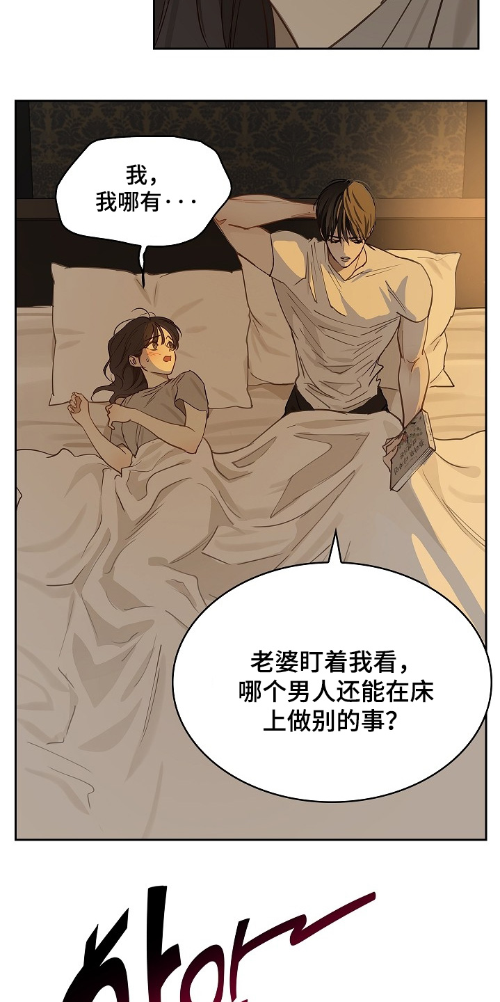 花是诱饵第二季漫画,第63章：相遇的时候5图