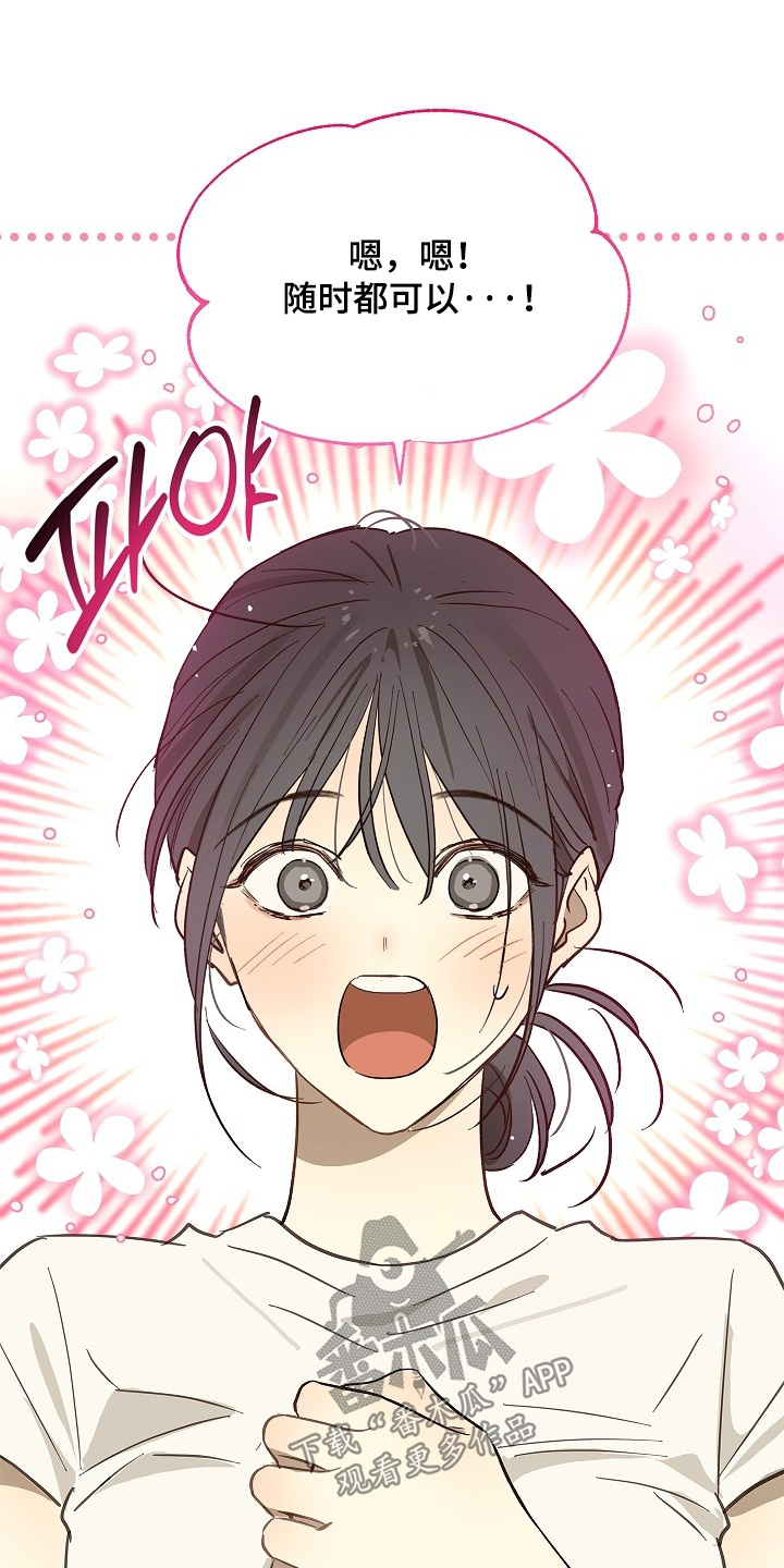 花是诱饵第二季漫画,第82章：她很坚强4图
