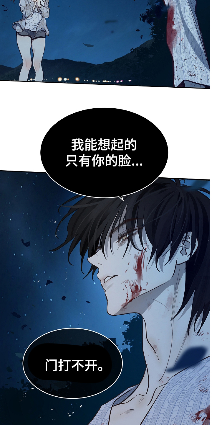 花是诱饵第二季漫画,第17章：梦4图