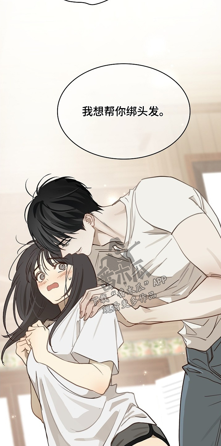 花是诱饵第二季漫画,第58章：绑头发5图