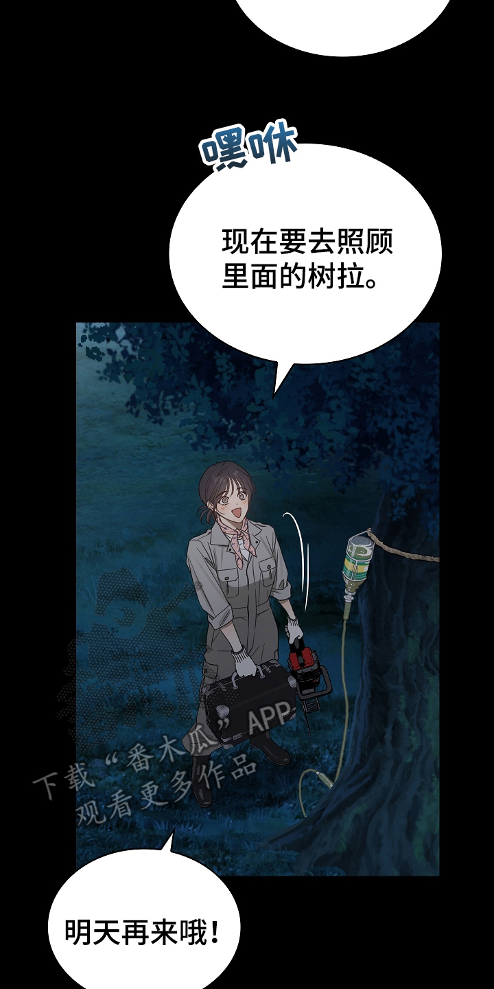 花是诱饵第二季漫画,第1章：命案现场2图