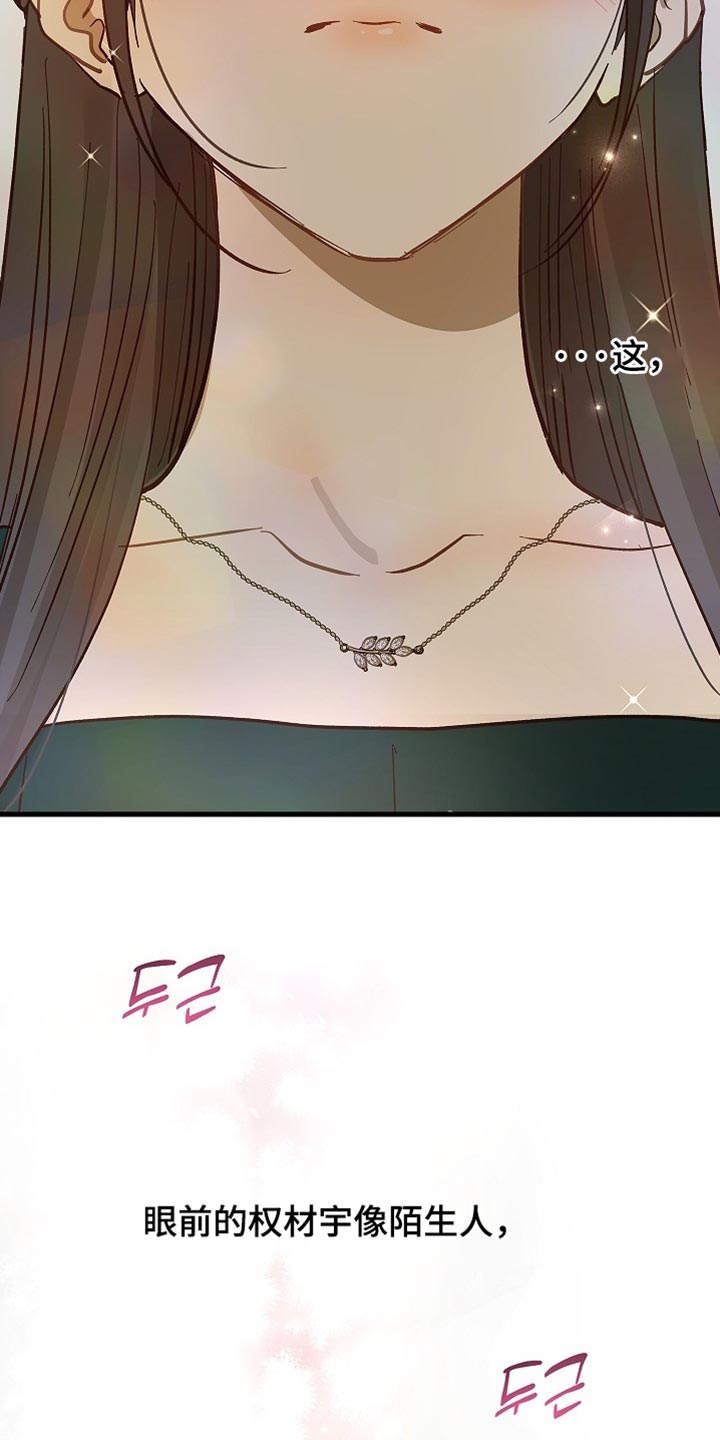 花是诱饵第二季漫画,第93章：【第二季】他们是在看你4图