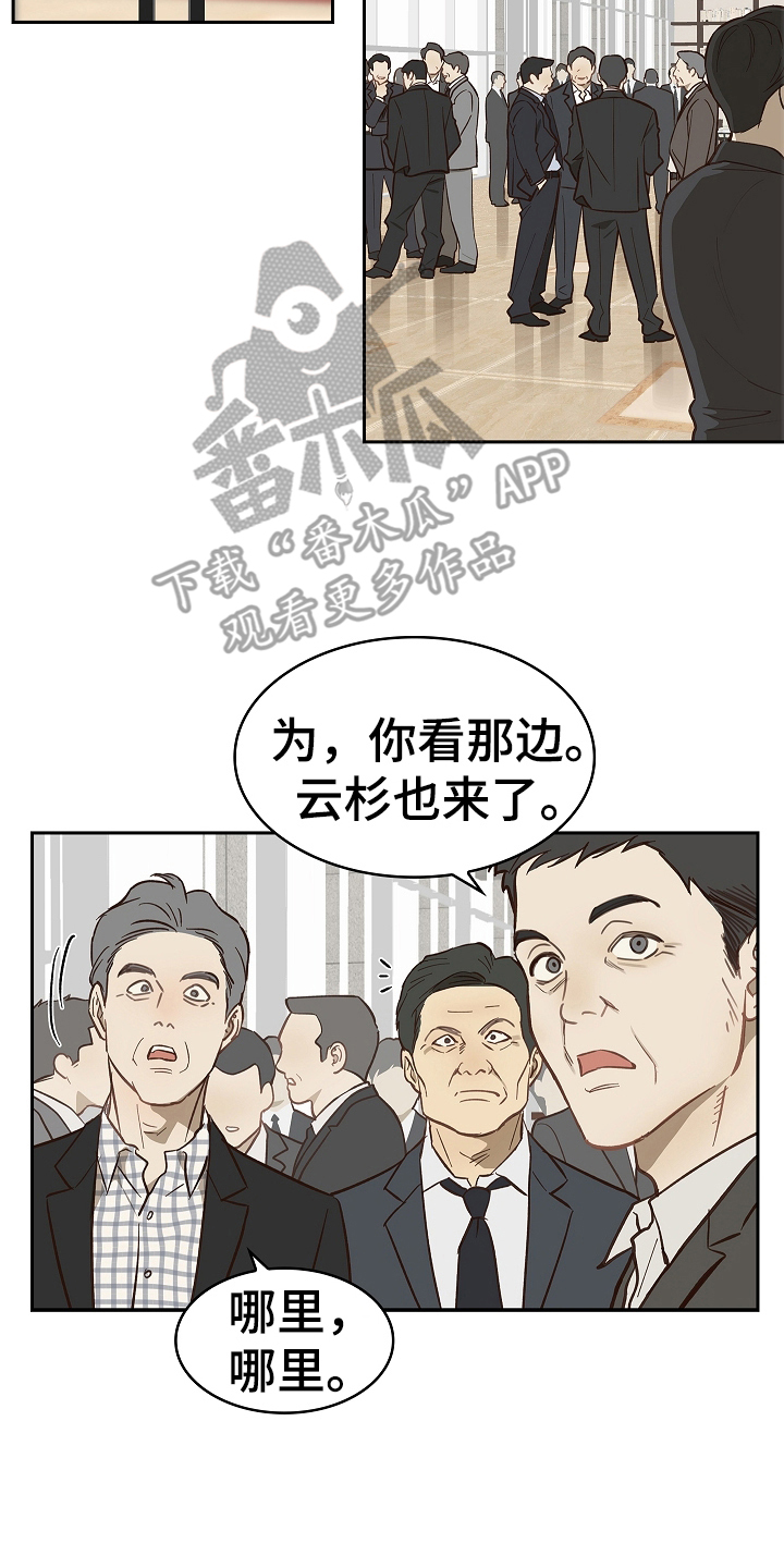 花是诱饵第二季漫画,第37章：不行2图