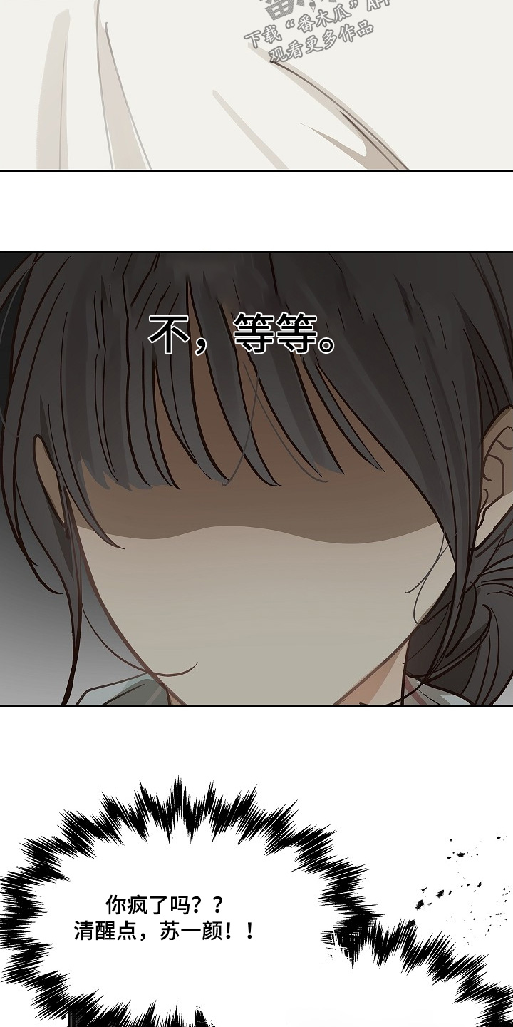 花是诱饵第二季漫画,第62章：逃过一劫3图
