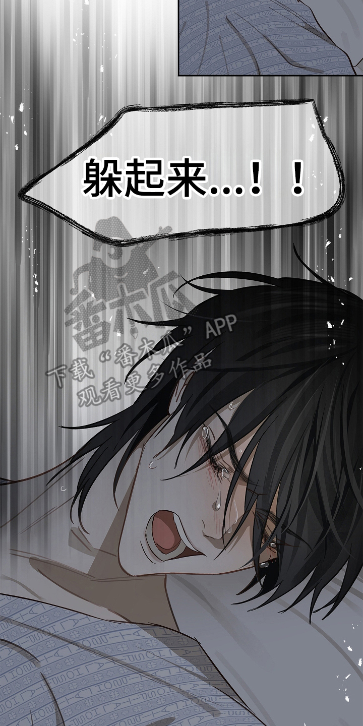 花是诱饵第二季漫画,第33章：猜测4图