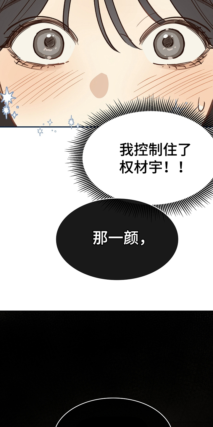 花是诱饵第二季漫画,第29章：噩梦5图