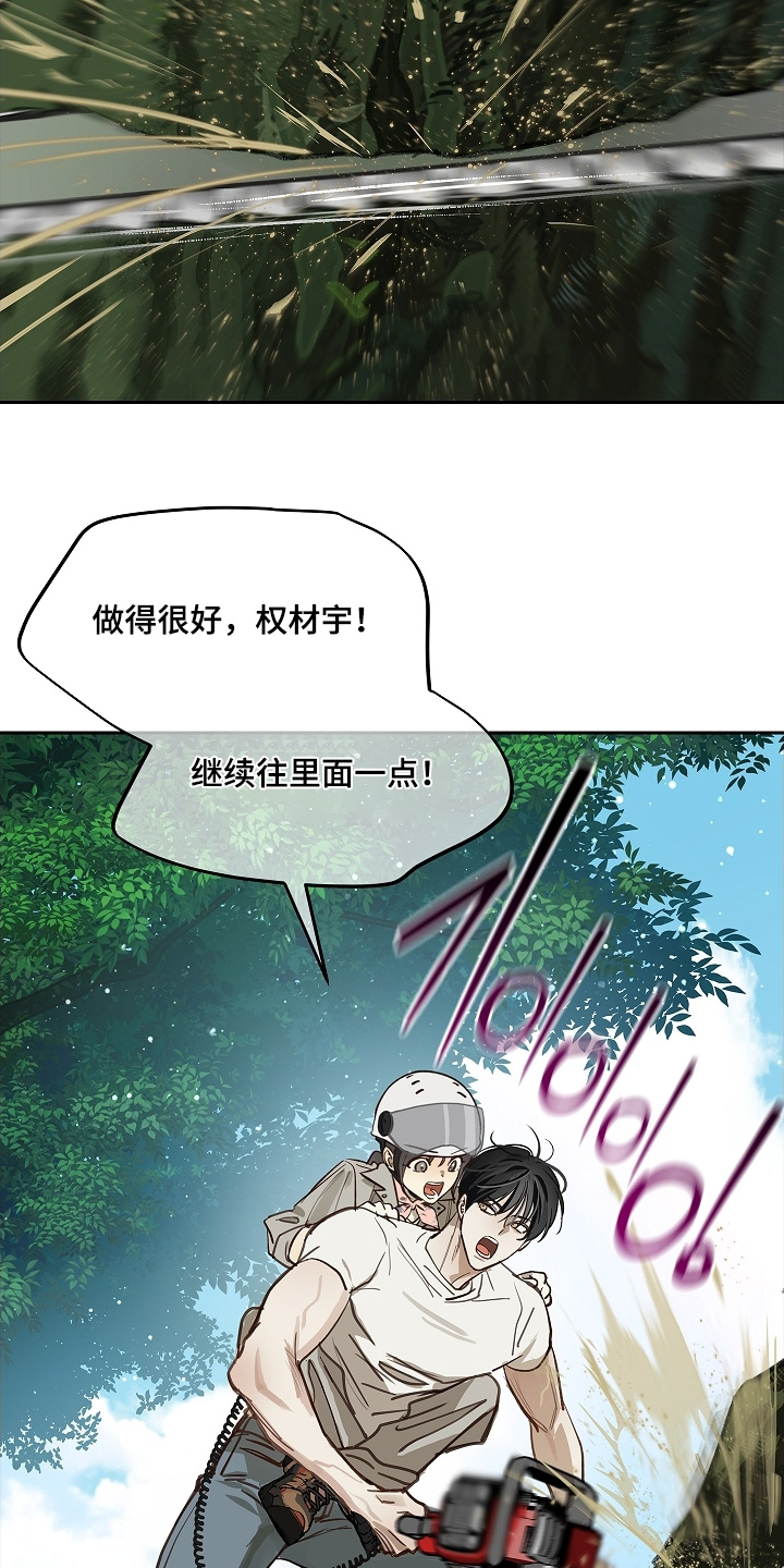 花是诱饵第二季漫画,第68章：继续5图