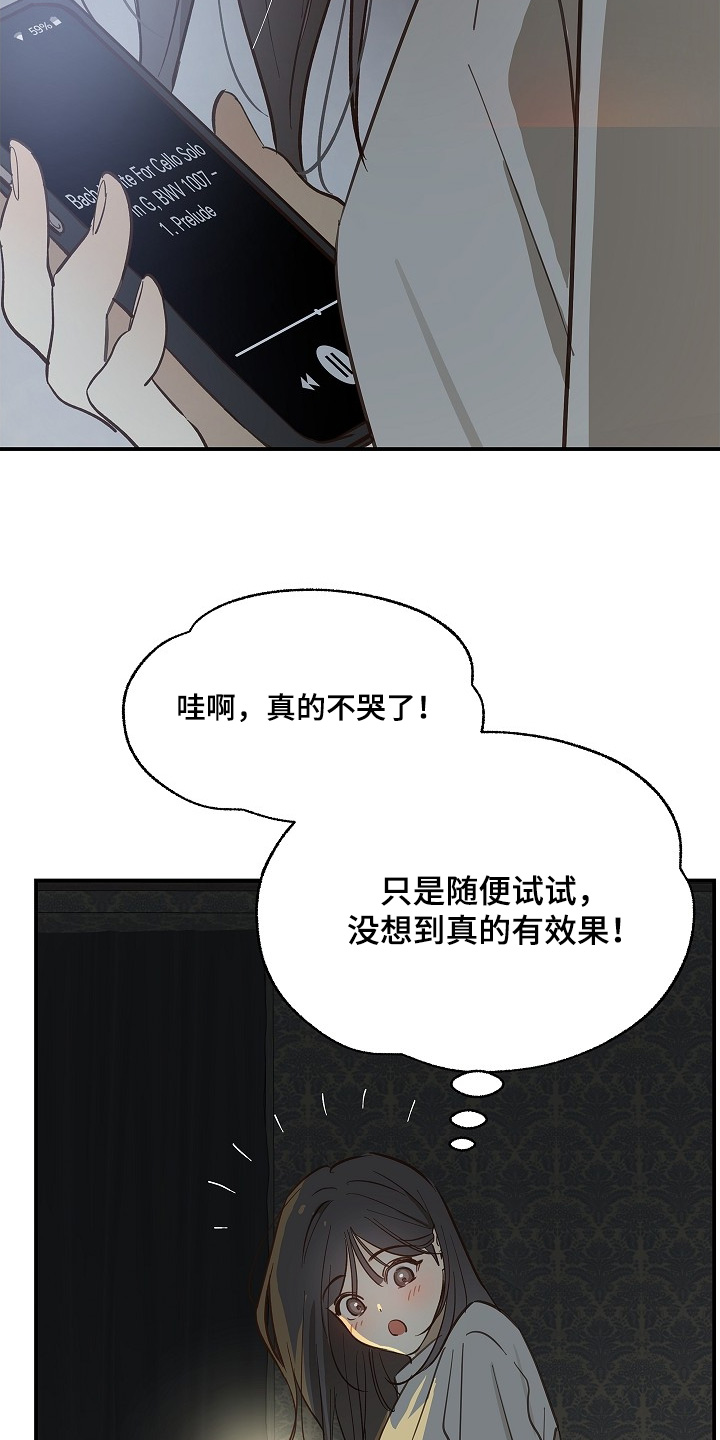 花是诱饵第二季漫画,第64章：哭了5图