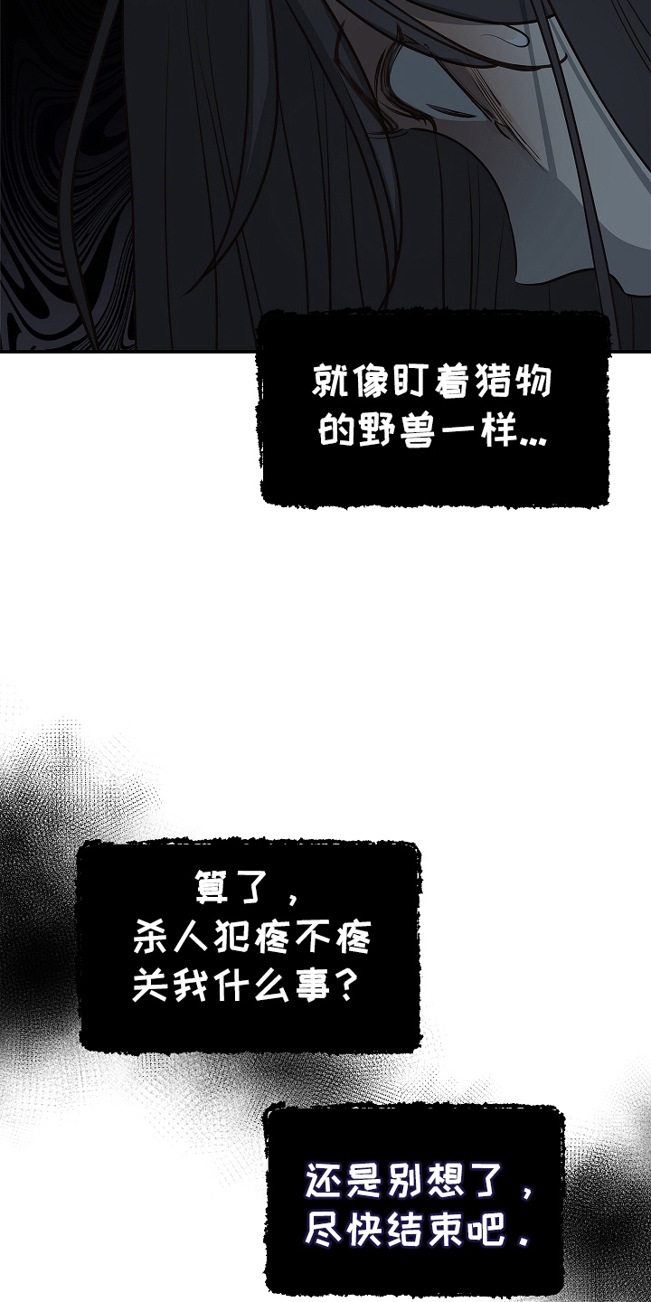 花是诱饵第二季漫画,第19章：到家1图