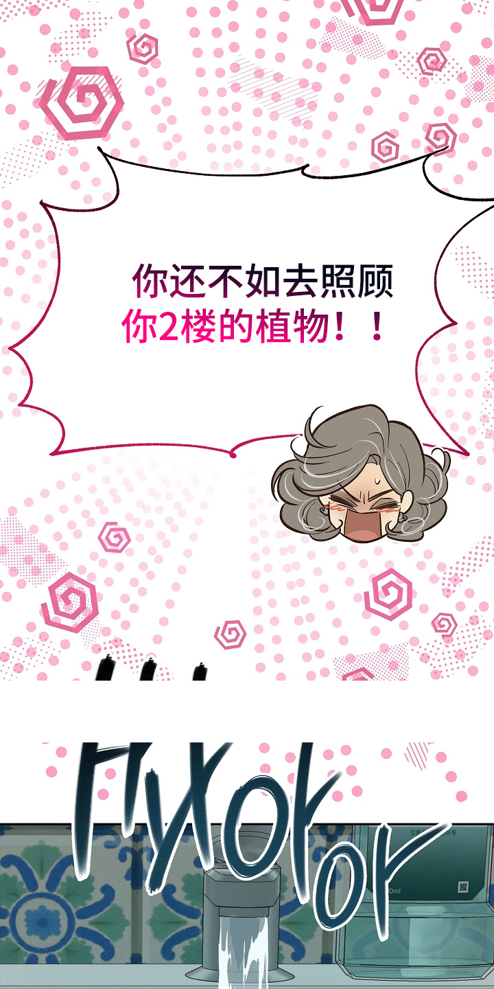 花是诱饵第二季小说剧情漫画,第30章：是那天4图