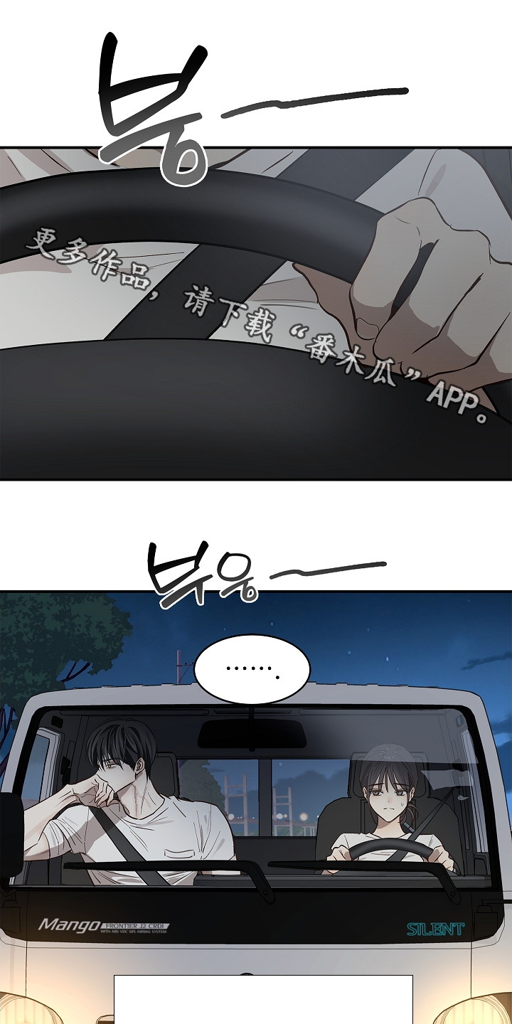 花是诱饵第二季漫画,第83章：去洗澡1图