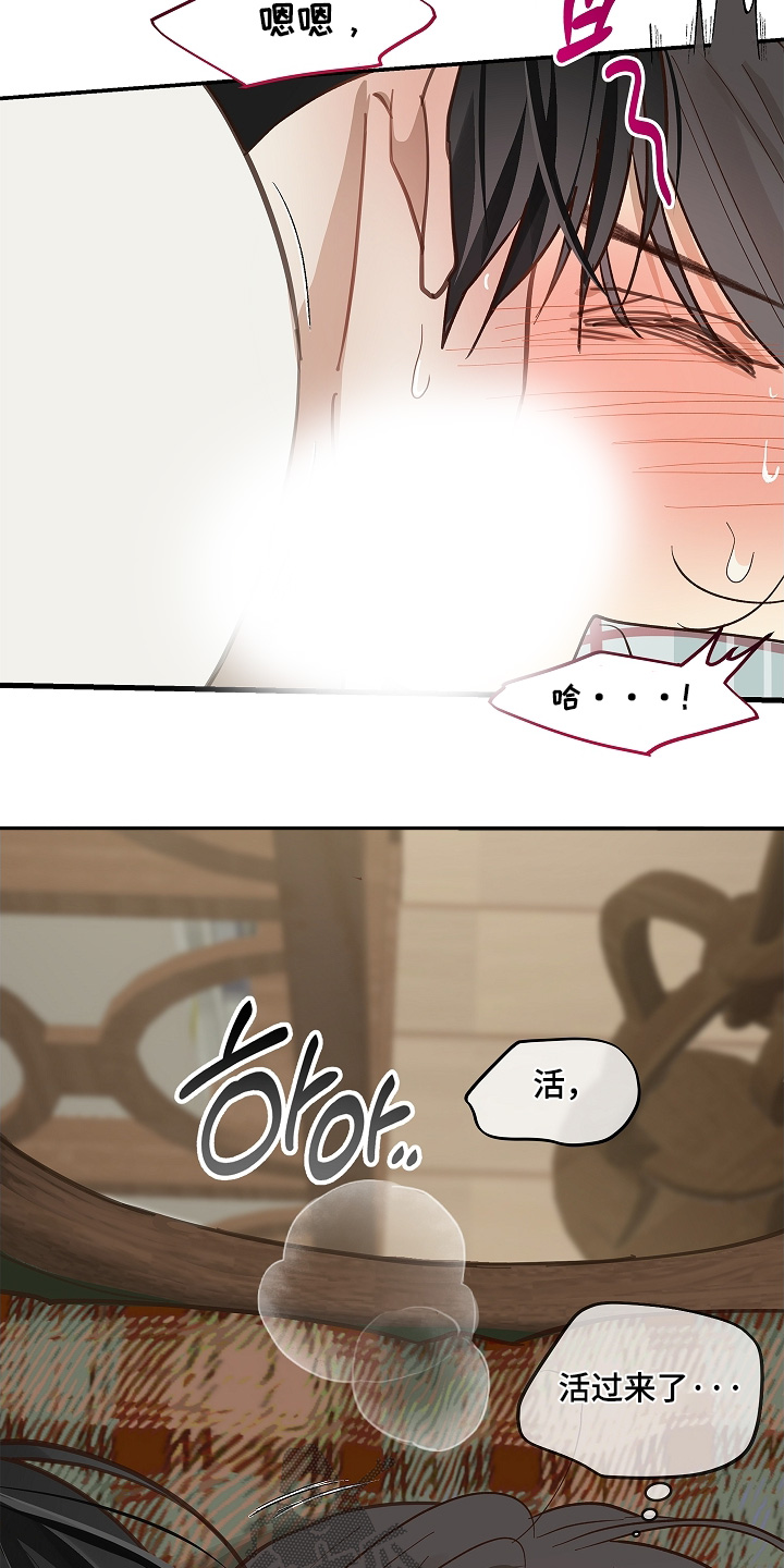 花是诱饵第二季漫画,第61章：不能这样5图
