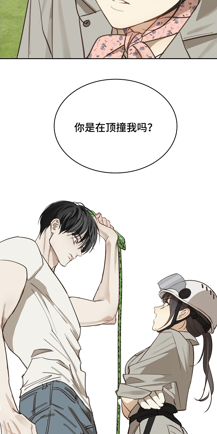 花是诱饵第二季漫画,第65章：顶撞我4图