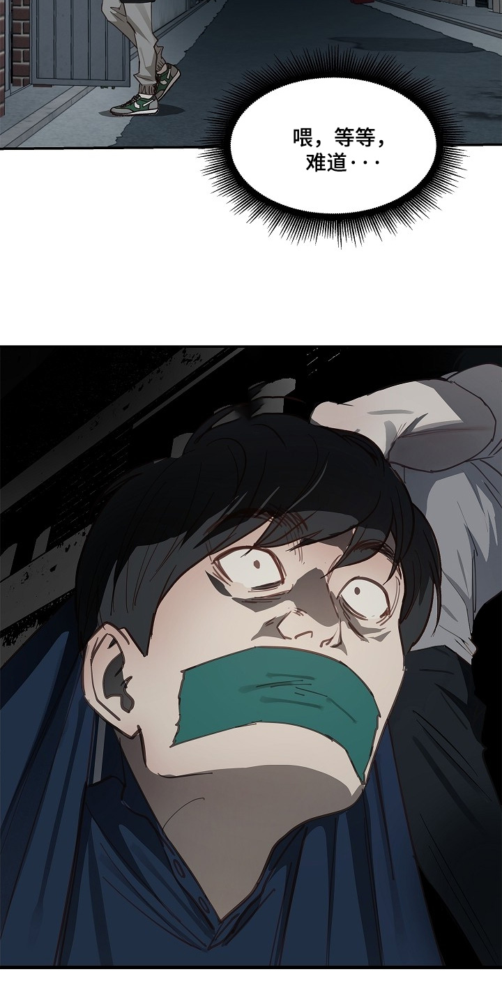 花是诱饵第二季漫画,第57章：两年了5图