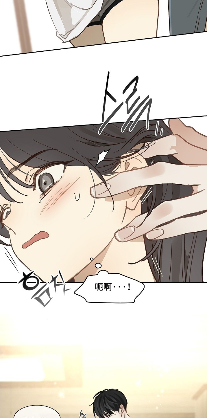 花是诱饵第二季漫画,第58章：绑头发1图