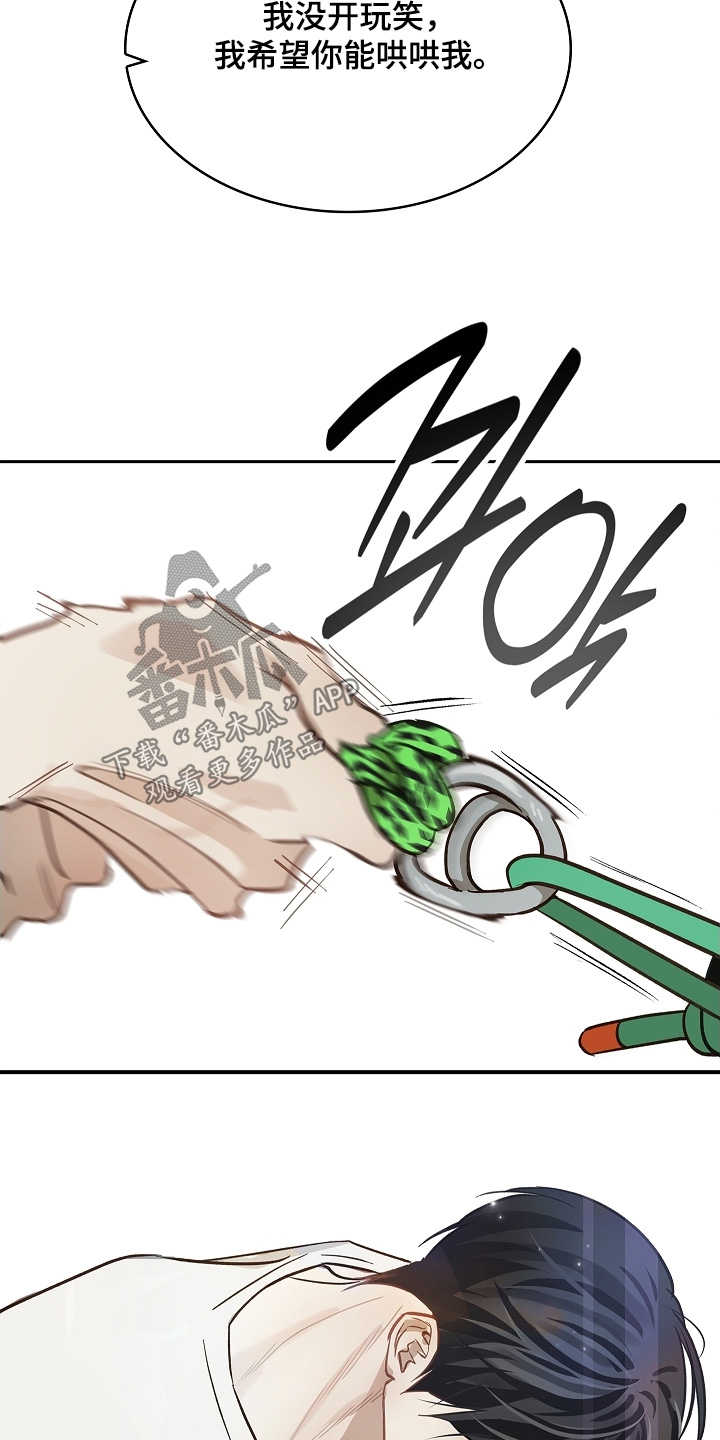花是诱饵第二季漫画,第66章：掉下去5图