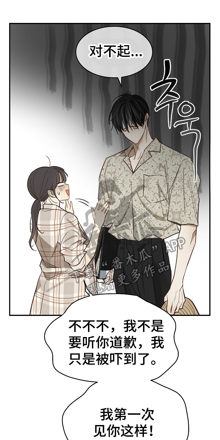 花是诱饵第二季漫画,第42章：参加选拔3图