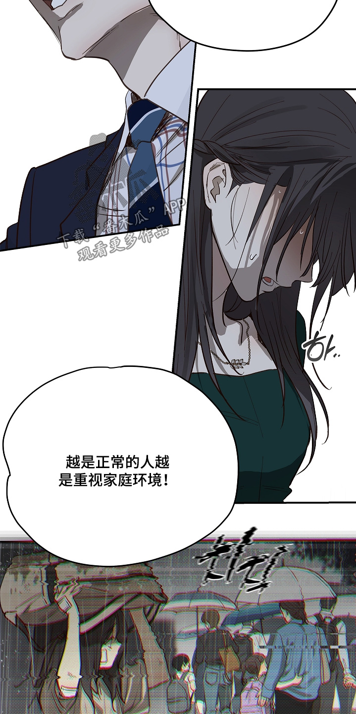 花是诱饵第二季漫画,第96章：1图