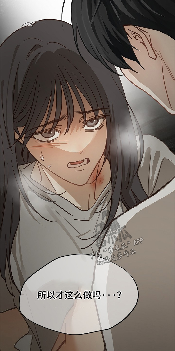 花是诱饵第二季小说剧情漫画,第48章：想起来了3图