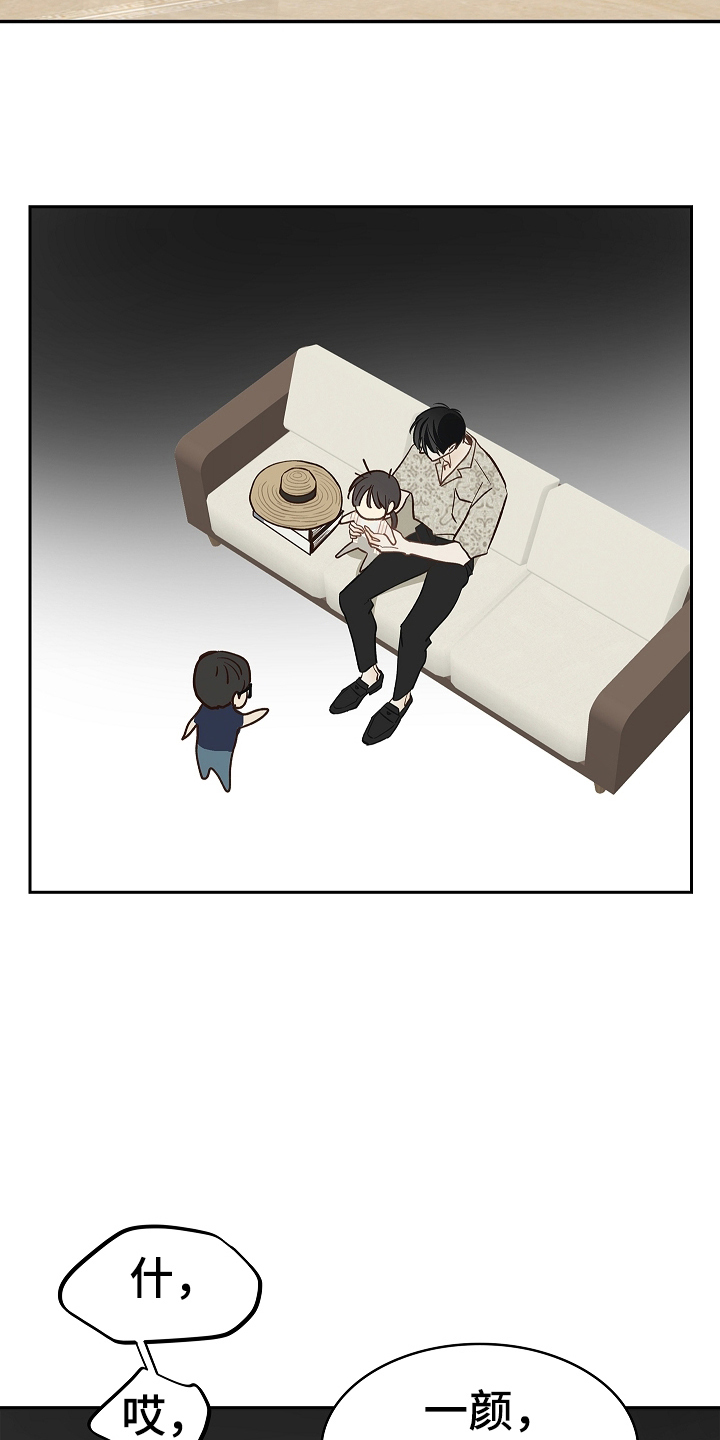 花是诱饵第二季漫画,第40章：块点头3图