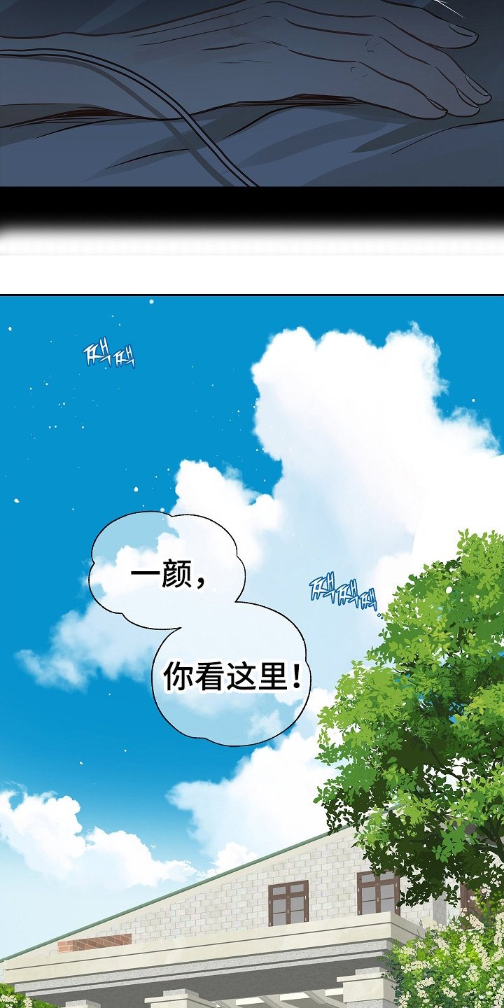 花是诱饵第二季漫画,第9章：机会3图