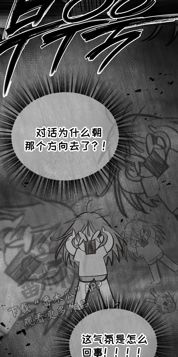花是诱饵第二季漫画,第21章：修道僧4图